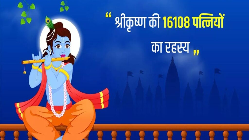 Krishna Janmashtami 2023