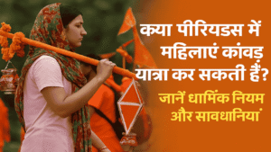 कांवड़ यात्रा